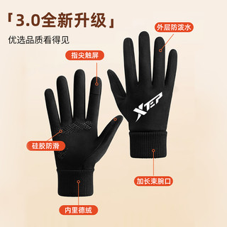 特步 防风防水加绒触屏 黑色 L码 运动手套