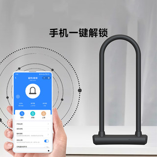 易锁宝 智能蓝牙 U型锁 办公室玻璃门
