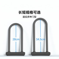 易锁宝 智能蓝牙 U型锁 办公室玻璃门