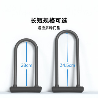 易锁宝 智能蓝牙 U型锁 办公室玻璃门