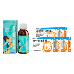 星鲨 维生素d3滴剂30粒*5盒装儿童促钙吸收 赖氨肌醇维b12口服溶液135ml 维生素b12赖氨酸