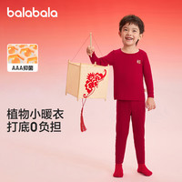 巴拉巴拉 儿童保暖内衣套装 中国红 160