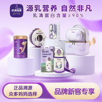 优博 圣元优博瑞霂瑞慕3段新客奶粉礼包12-36个月400g