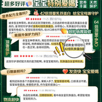 伊利金领冠珍护源初【42倍乳铁蛋白】婴儿配方奶粉