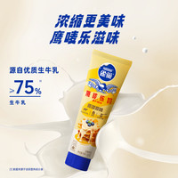 雀巢 鹰唛炼乳原味低脂草莓巧克力味 原味185g