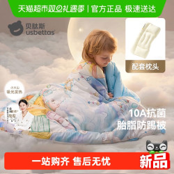 贝肽斯 儿童防踢睡被加厚保暖睡袋宝宝秋冬幼儿园被子
