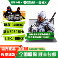 MECHREVO/机械革命 极光 极光X