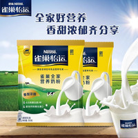 雀巢成人奶粉怡运高钙多维营养奶粉300gx2袋
