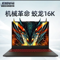 MECHREVO/机械革命蛟龙16Pro高性能5060独显AI游戏电竞笔记本电脑 32G