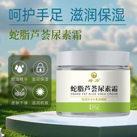 绿力 身体乳维生素e乳冬季补水保湿润肤擦脸擦手乳液面霜男士女士 蛇脂芦荟尿素霜50g *2盒