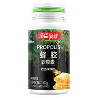 汤臣倍健 蜂胶软胶囊 60粒 增强免疫力 新效期 1瓶装【新效期】