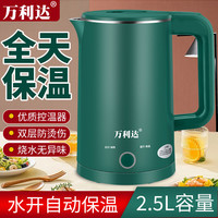 万利达电热烧水家用防烫自动防烫煮开家用自动电热水壶烧水壶家用