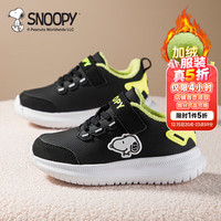 史努比 仅限今天！儿童秋冬加绒保暖二棉鞋