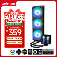 ZALMAN 思民   阿尔法ALPHA2 SE A36 黑色 cpu一体式水冷散热器