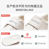 牧童 仿生赤足软底 婴儿步前鞋