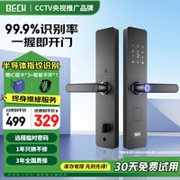 博克 V10 家用智能门锁 黑色