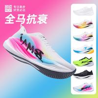 必迈惊碳Fly风火轮全掌竞速碳板跑鞋男女透气运动跑步鞋轻量