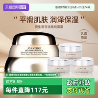 资生堂 百优全新精纯乳霜50ml+18ml*3 保湿面霜