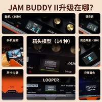JOYO卓乐JAM BUDDY II 二代便携吉他音箱 专业音色直播内录带鼓机