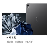 华为HUAWEI平板电脑MatePad Air 11.5英寸 柔光云锦白 12+256G WIFI版