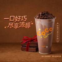 都可 珍珠巧克力牛奶