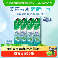 88VIP：好来 原黑人)牙膏清新双效200g*4支套装大容量清新口气