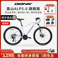 自行车山地车ALP5.0成人青少年通勤铝合金变速单车禧玛诺10速27速