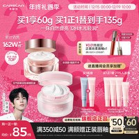 移动端：卡姿兰 明星素颜霜脸部自然提亮肤色裸妆懒人秋冬面霜三合一学生党