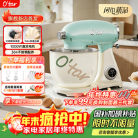 欧塔厨师机 揉面一体机6.5L蓝色