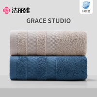 洁丽雅 7A级抗菌纯棉毛巾 柔软吸水 新疆长绒棉洗脸巾 2条装 蓝+咖