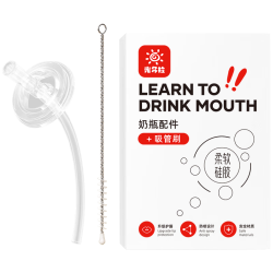 光多拉 宽口直饮吸管奶嘴奶瓶配件通用离乳学饮嘴（适合贝亲/好孩子等）
