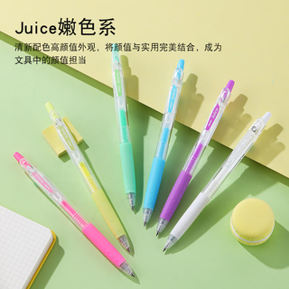 PILOT/百乐 JUICE果汁笔 0.5mm 黑色速干中性笔