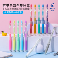 百乐（PILOT）JUICE果汁笔彩色中性笔0.38签字笔0.5mm按动水笔juice up果汁笔升级版考试刷题速干黑笔手账笔 【Juice】绿色（0.5mm）