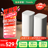 Tenda 路由器全屋覆盖WiFi7套装子母路由器Mesh分布式组网无线千兆穿墙王