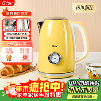 欧塔电热水壶304不锈钢 智能温度显示器 1.7L