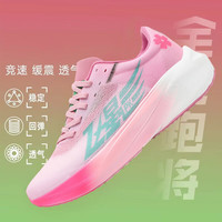 乔丹格兰飞影PB4.0跑步鞋专业马拉松竞速碳板跑鞋运动鞋男回弹透气慢跑鞋 飞影4.0-樱花粉 41