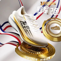 乔丹格兰飞影PB4.0跑步鞋专业马拉松竞速碳板跑鞋运动鞋男回弹透气慢跑鞋 飞影pb4.0-金色 36