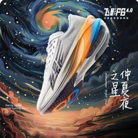 乔丹格兰飞影PB4.0跑步鞋专业马拉松竞速碳板跑鞋运动鞋男回弹透气慢跑鞋 飞影pb4.0-太空银 43