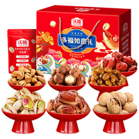 坚果星球SS每日坚果年货礼盒 混合坚果果干休闲零食炒货礼包高端礼盒 【全球好料】多福如意礼1020g 【7种美味】多福如意礼1020g