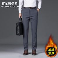 FULTON BAOLOO 富尔顿保罗男士休闲裤秋冬季加绒保暖修身微弹长裤中年品质商务纯色百搭裤子 灰色 40