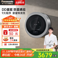 Panasonic 小漩风松下壁挂洗衣机小型迷你洗烘一体机滚筒婴儿3kg内衣洗衣机宠物宠肌洗母婴洗 AD510S