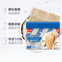 嘉士利 椰子味夹心威化饼干 454g