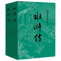 四大名著原著 红楼梦三国演义西游记水浒传珍藏版 人民文学