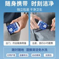 妇炎洁男士私处护理湿巾