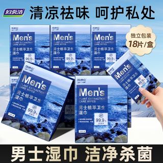 妇炎洁男士私处护理湿巾