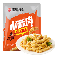 思念椒麻味小酥肉 4斤装2kg 夜宵小吃半成品 火锅食材 零食空气炸锅 【鲜嫩多汁】椒麻小酥肉2000g