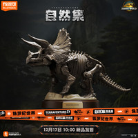 BLOKS 布鲁可积木 自然集系列 75642 侏罗纪世界惊喜版第2弹【端盒,12小盒】