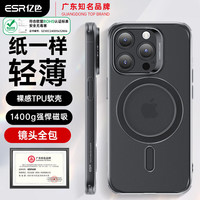 亿色 适用苹果13ProMax手机壳iPhone13ProMax保护套磁吸超薄硅胶镜头全包透明防摔磨砂半透黑