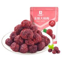 BESTORE 良品铺子 东魁大杨梅 70g