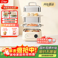 欧塔电蒸锅 304不锈钢9L 蒸炖一体锅 OT-DZ8W